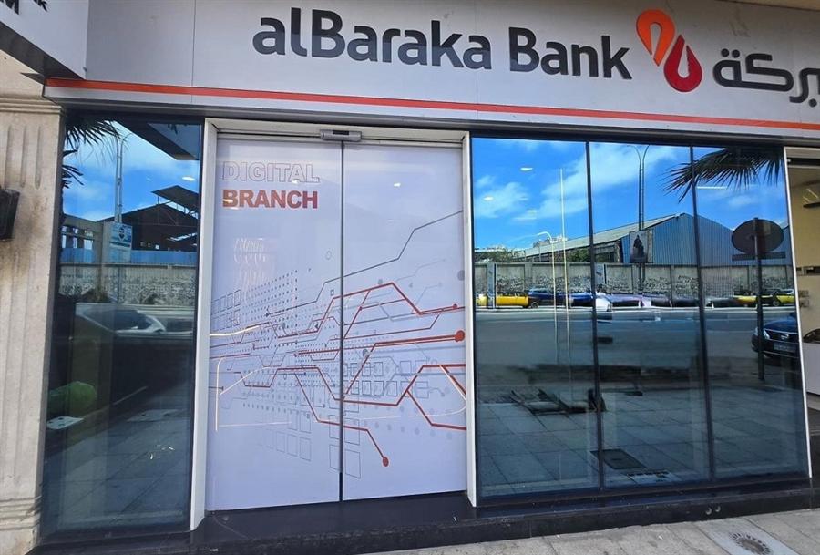 البركة  مصر يفتتح ثاني فروعه الإلكترونية بمنطقة سموحة بالإسكندرية